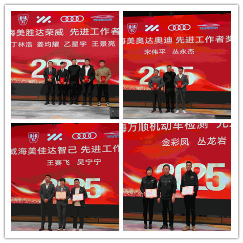 美胜达、美佳达、美奥达、万顺颁奖.jpg 美胜达、美佳达、美奥达、万顺颁奖.jpg